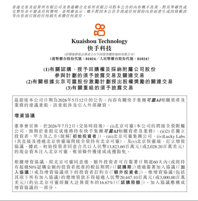 1783036146906579.png image.png