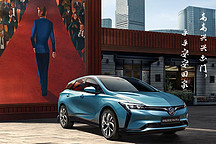 详谈别克VELITE 6的三电安全