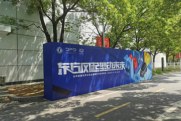 东风发布新能源跃迁成果和三大科技品牌，作为车主我看到了什么？