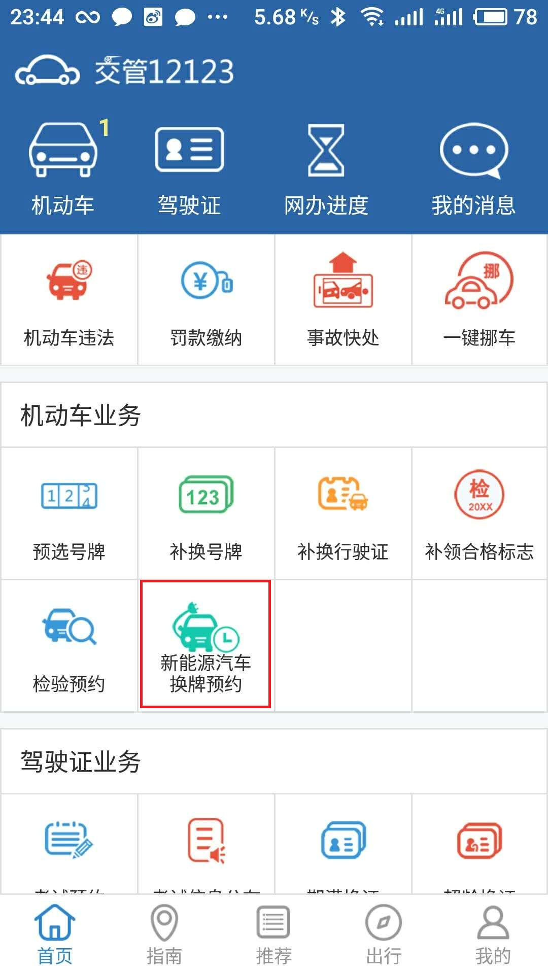 微信圖片_20171229002819.jpg