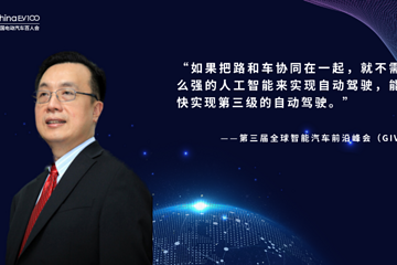 冉斌：车路协同是自动驾驶的必由之路