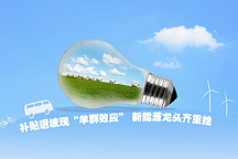 回首2018，关乎新能源车企生存的四大新政