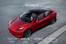 特斯拉Model 3和Model Y该如何选？