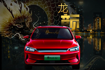 秦PLUS EV官方发布新图,确认4月7日首发