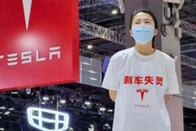 特斯拉维权事件落下帷幕，戏剧化的一幕到底是谁的问题？
