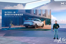 搶先入局激光雷達(dá)，小鵬P5叫板燃油車重樹家轎標(biāo)桿