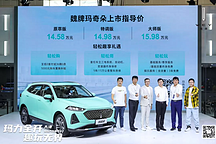 智能混動DHT首款車型，WEY瑪奇朵14.58萬起售