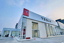 加速拓展東北地區(qū)服務(wù)網(wǎng)絡(luò)，沈陽渾南特斯拉中心落成