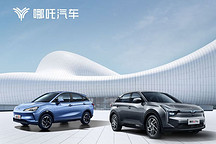 哪吒第10萬(wàn)臺(tái)量產(chǎn)車下線，2021年就賣了7萬(wàn)臺(tái)