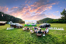 外放電讓露營玩出彩,精致露營從北京汽車夏日露營派對開始