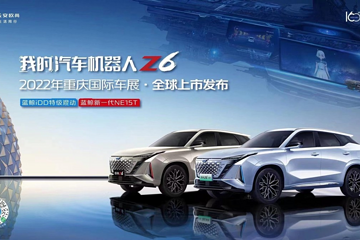 混动燃油都强劲，欧尚Z6全系配备蓝鲸“T”动力