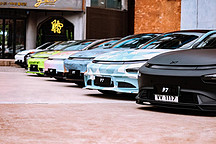 敢潮？趕潮！小鵬P7潮創(chuàng)電改節(jié)首站集結完畢