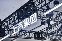 上汽自动驾驶跟踪算法斩获全球第一，比现有纪录高3%