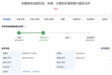 小米新专利公布，可预判车辆落水、主动为车辆充电
