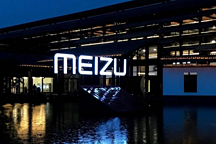 魅族即將加入造車行業(yè)？吉利：不，魅族不造車，只做汽車服務(wù)