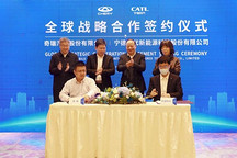 寧德時(shí)代與奇瑞簽訂合作，雙方正式啟動(dòng)全面戰(zhàn)略合作