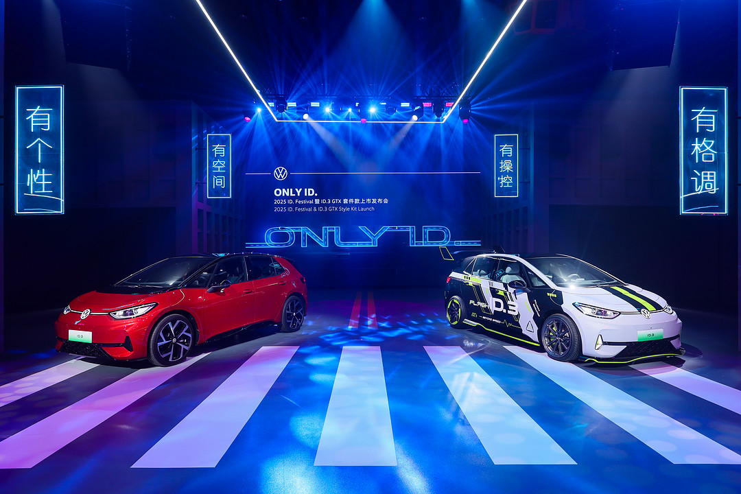 运动个性纯电座驾ID.3 GTX套件款上市 限时一口价137,388元起