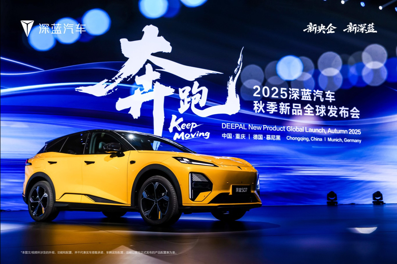 2025慕尼黑车展：长安汽车新能源、智能化技术备受关注