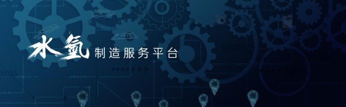 解讀|汽車投資新政對(duì)氫燃料電池行業(yè)的影響