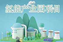 各地布局氢能产业，水氢机趁势实现产业化