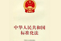 团体标准纳入各地财政补贴范围