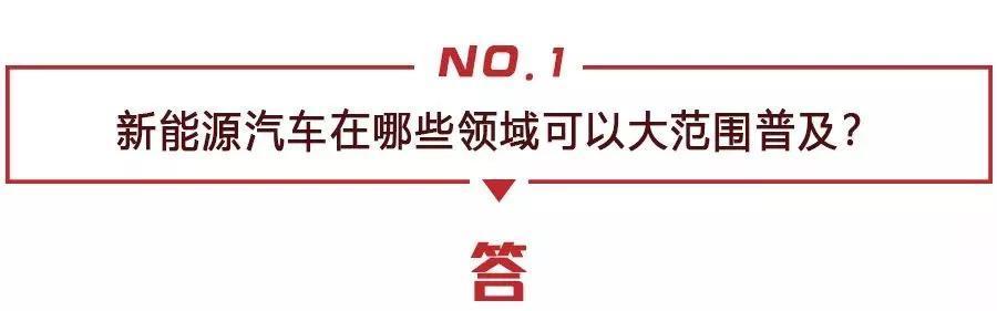 新能源車的電池壽命有多長？廢舊電池如何處理？