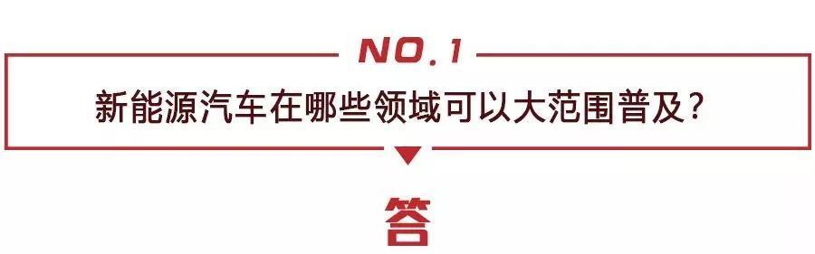 新能源车的电池寿命有多长？废旧电池如何处理？