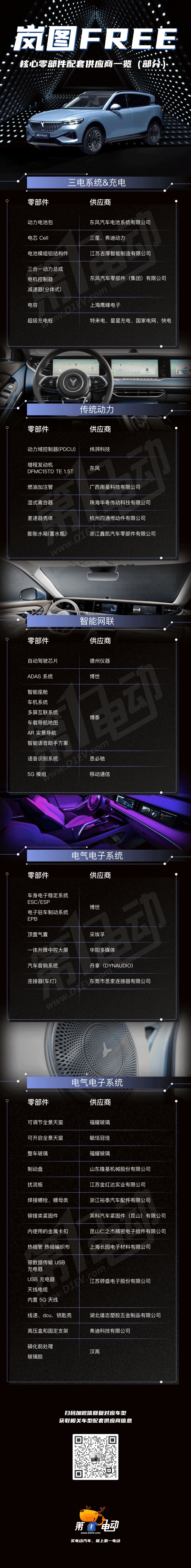 嵐圖FREE.png