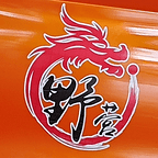 i迪·野營(yíng)車友會(huì)肥寶