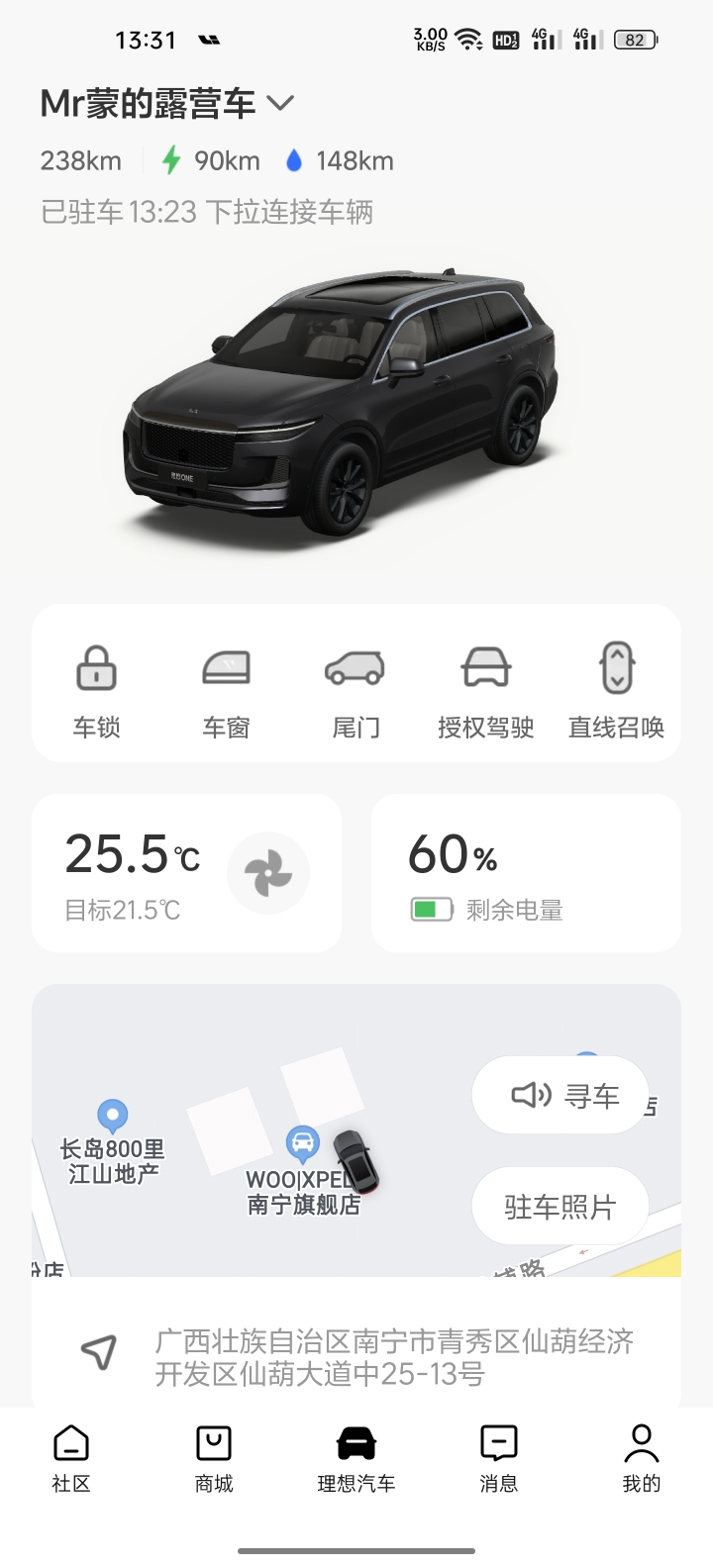 【3月17日打卡发帖】884天20款one
日常用车不多，主要开去露营才用油，平时用电为主
总里程 3.3万
平均油耗 9左右
20款整体质量来说一直很稳定，21款遇到的一些小问题，在20上很少遇到，所以公司添置了L9，个人也还是保留20款自用，因为本人露营不用电，所以外放电无所谓