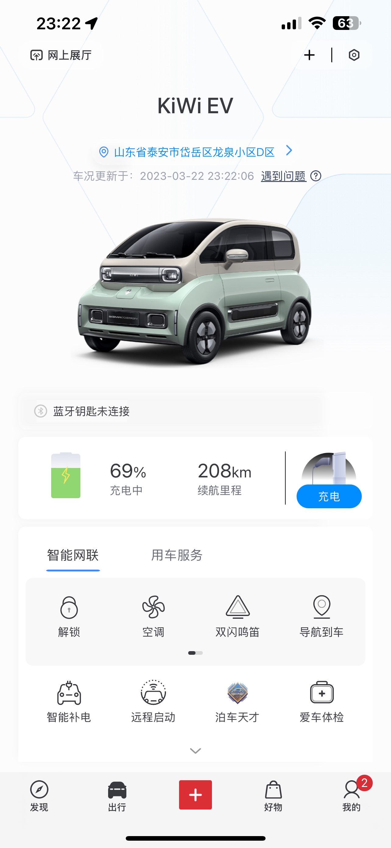 给小车车充电啦