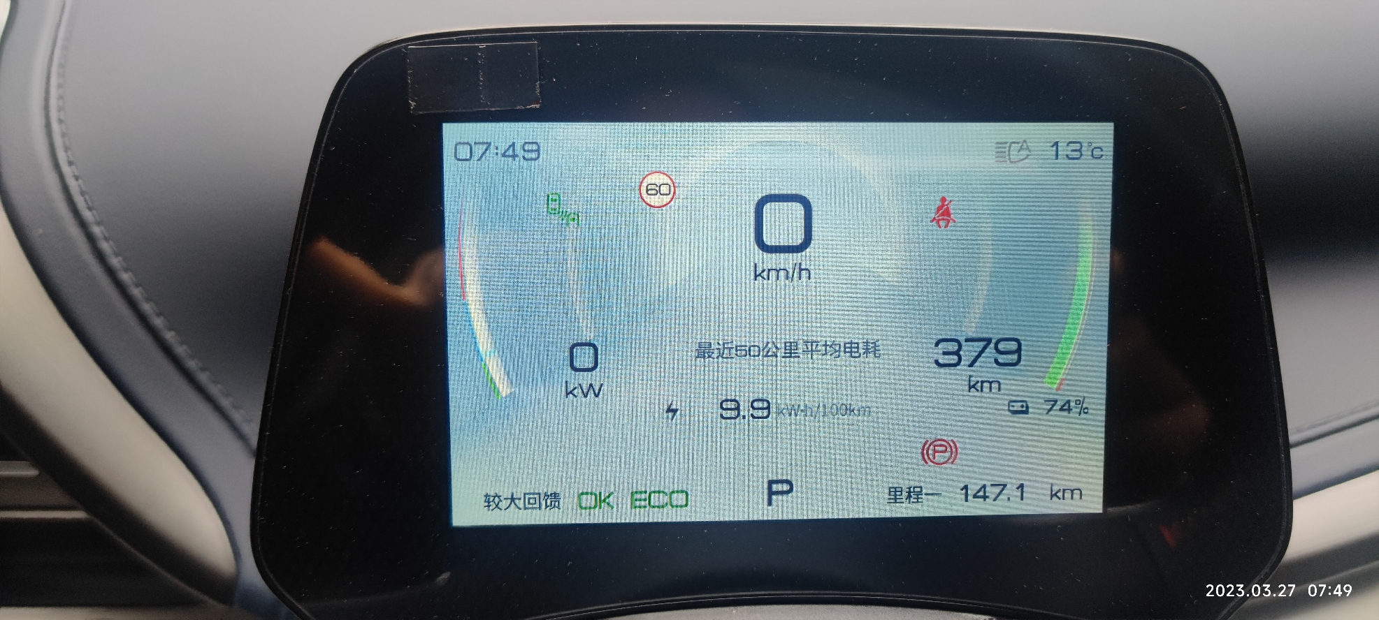 每日一帖0327
今日能耗分享:
坐标:温州
温度:9°~18°
车型:元PLUS EV旗舰版滑雪白
能耗:11.2kwh/100KM
备注:今天中午刚洗完车，又下雨了