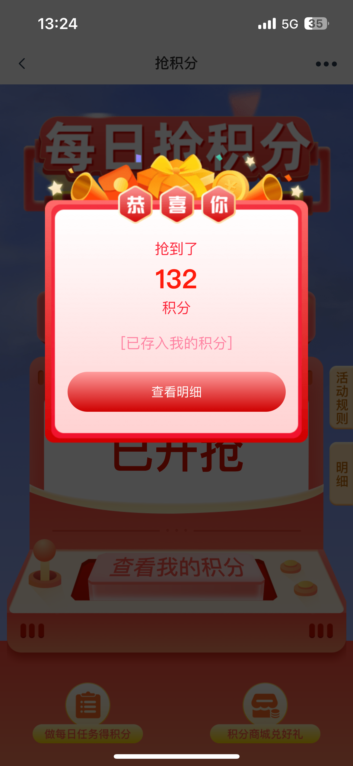 哇哦，今天运气真好