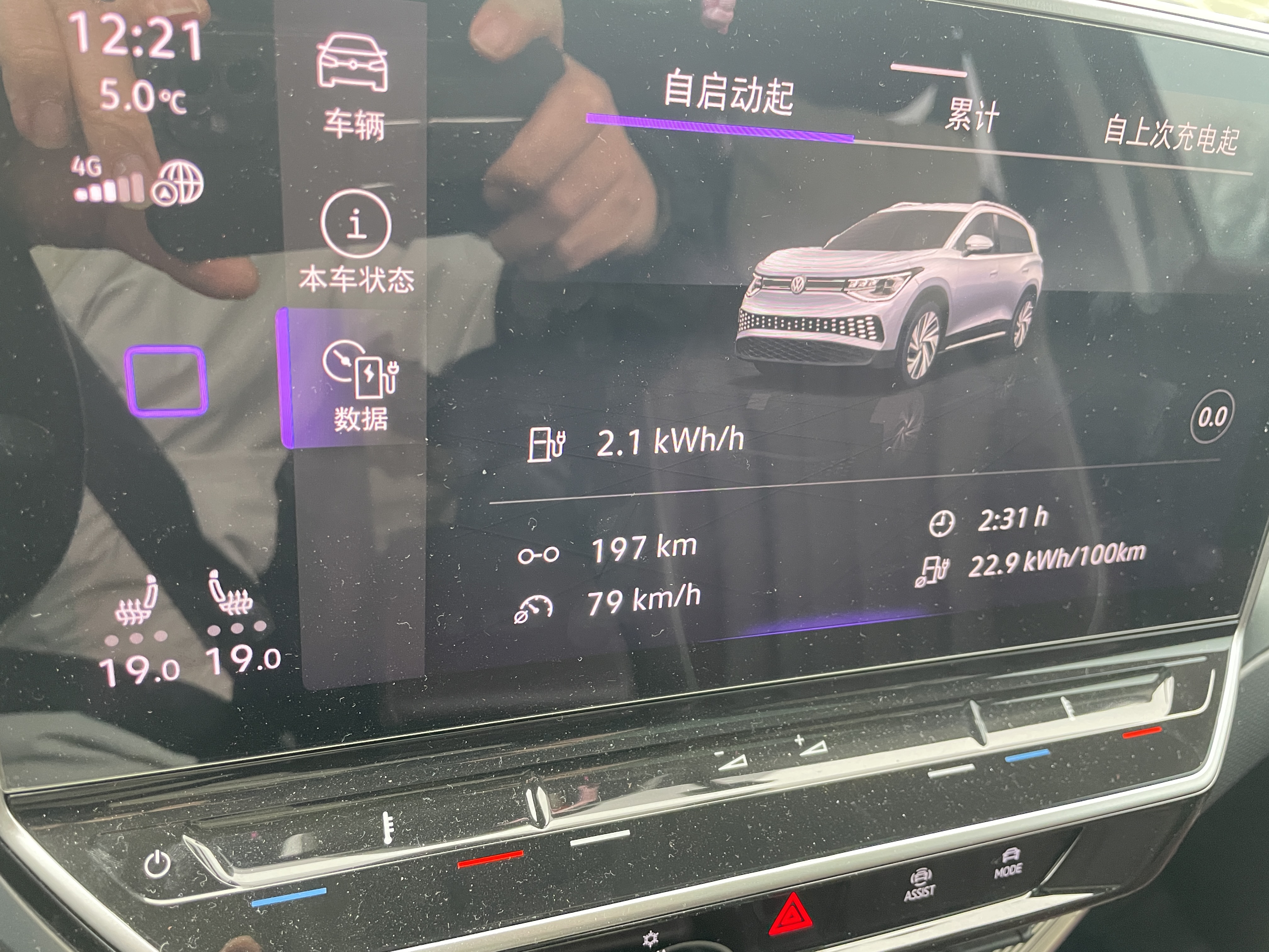 城市：湖北
-温度：5度
-车型型号：ID6
-能耗表现：22.3kWh
-其他备注：高速