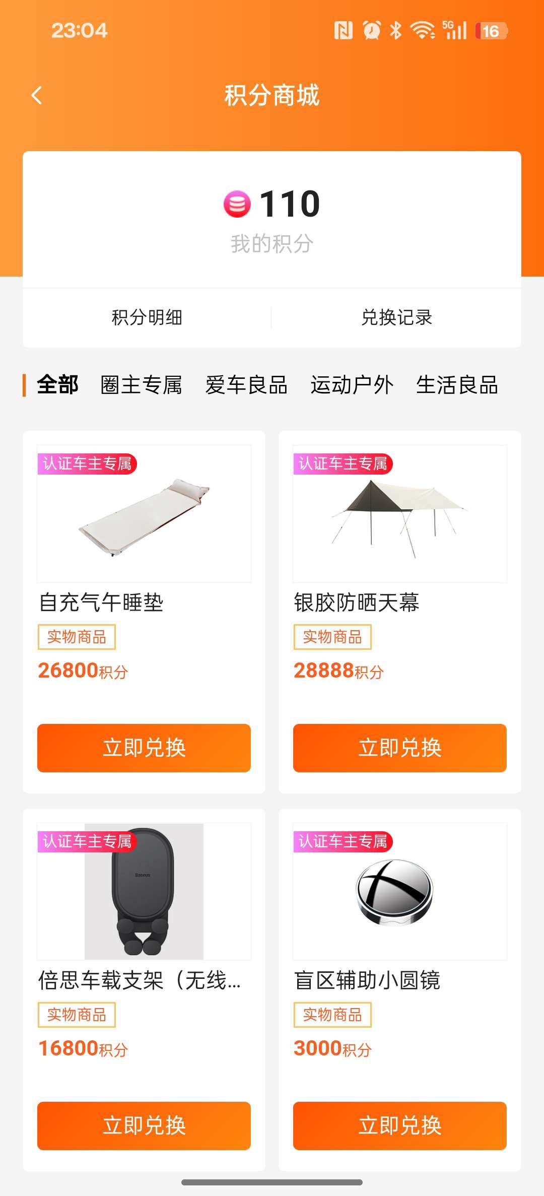 兑换了快一年的东西，到底什么时间发货哈?请问商城还在运行嘛😂