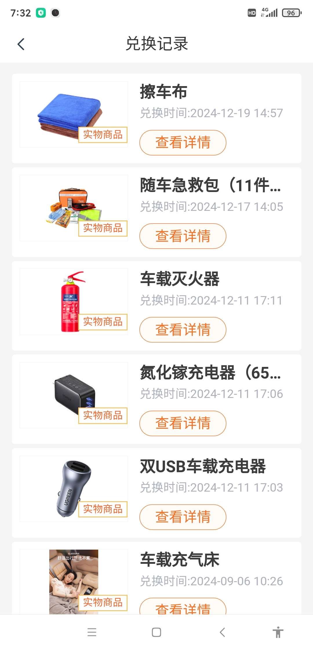 之前兑换的东西，也不知道什么时候能发货。马上就一年了！！