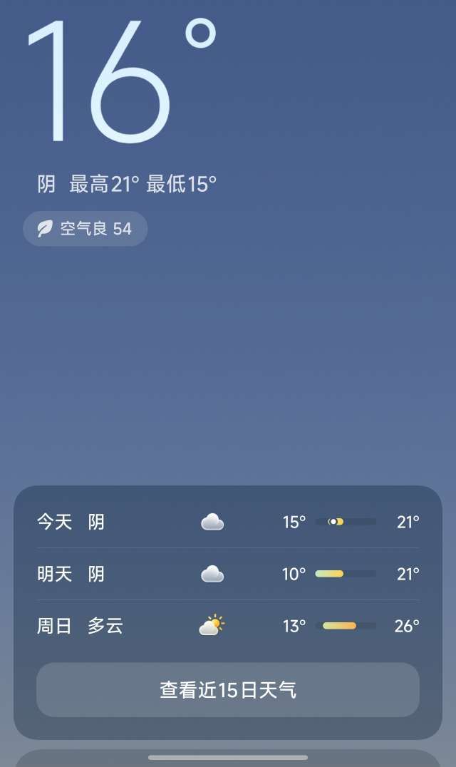 日常能耗分享