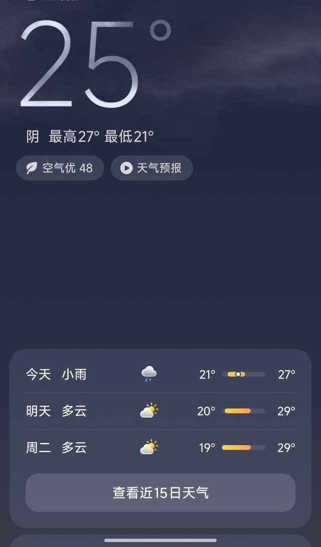 日常能耗分享