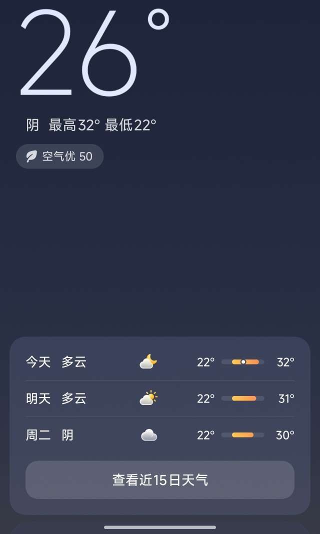 日常能耗分享