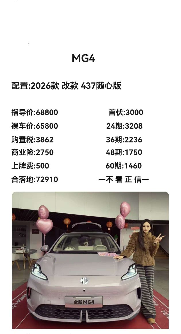 汽车报价单