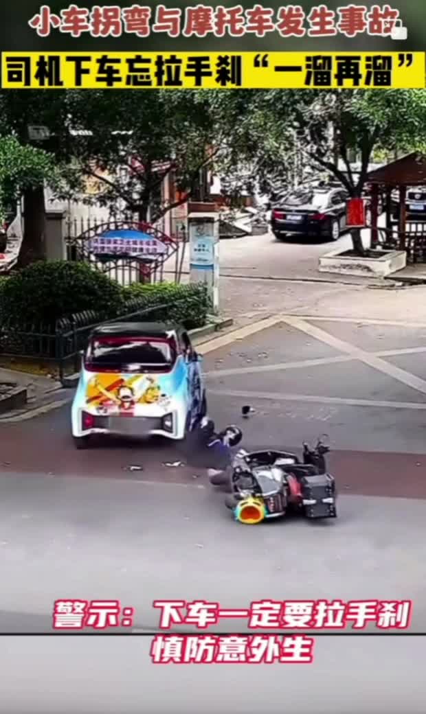 不拉手刹的后果！