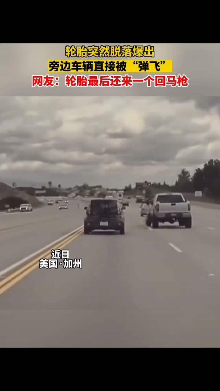 这点子也太背了