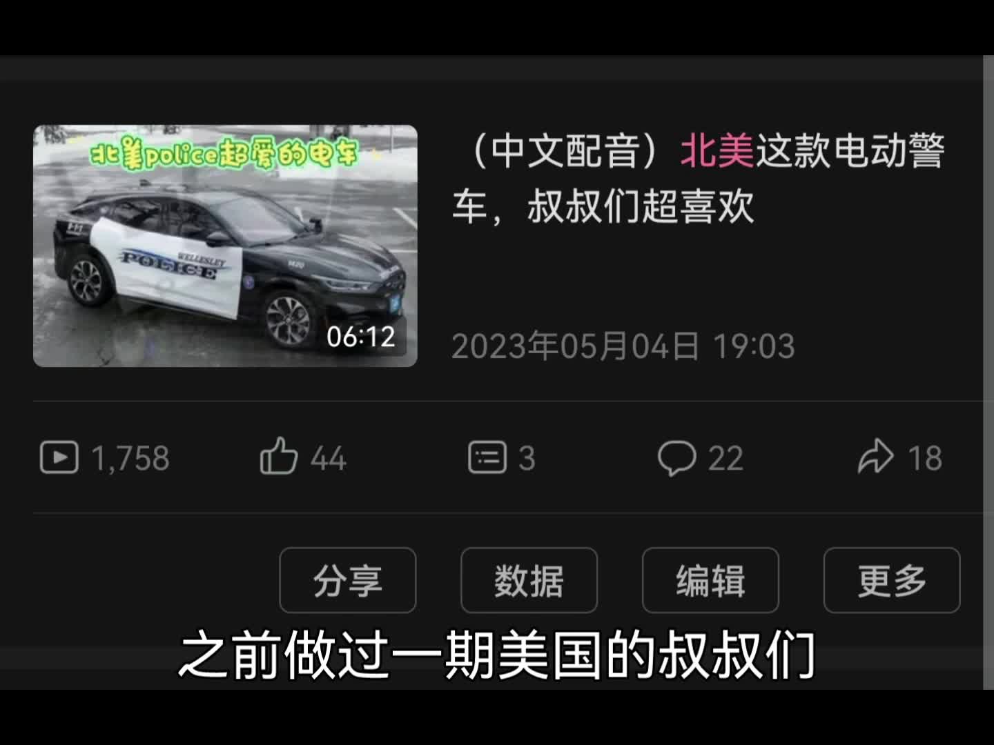 国内首批警用Mustang，竟然是在重庆