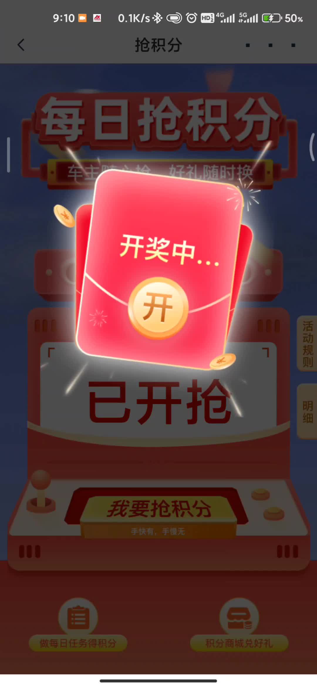 开启每日福利小盲盒...