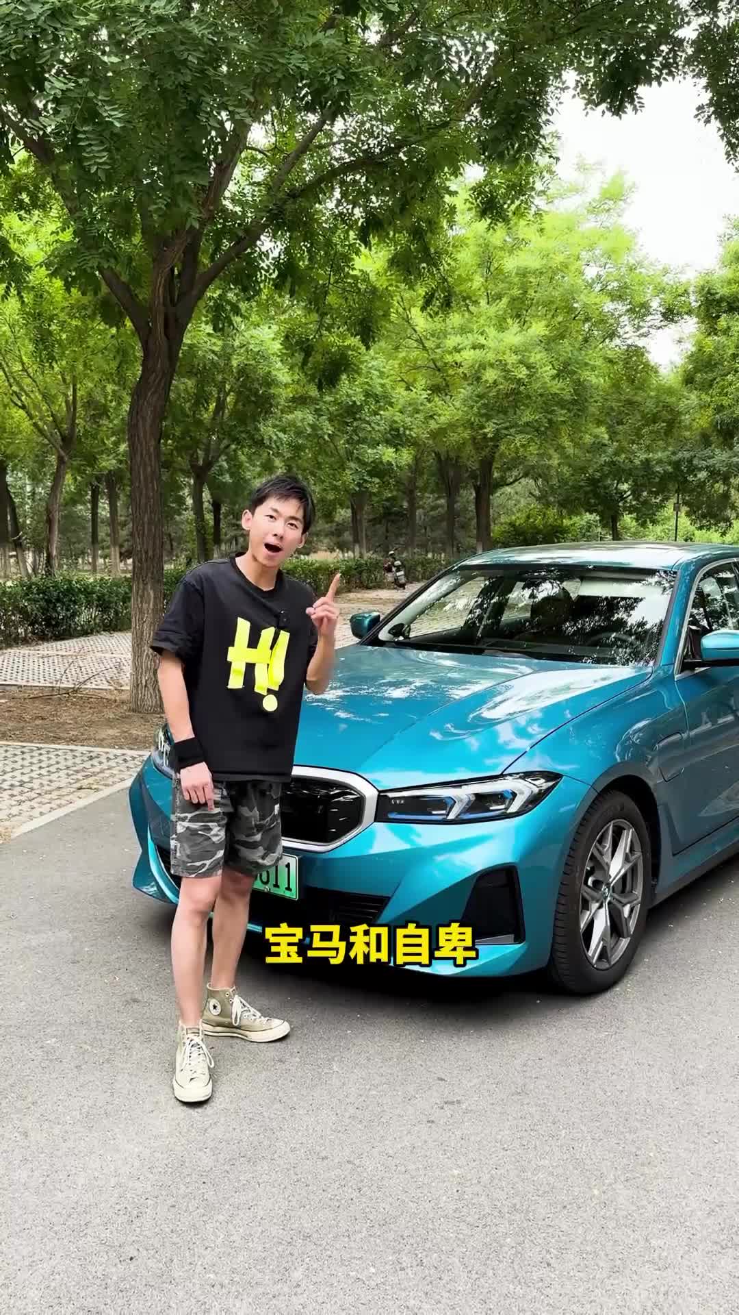 如何同时拥有宝马和自卑？提一辆i3? 