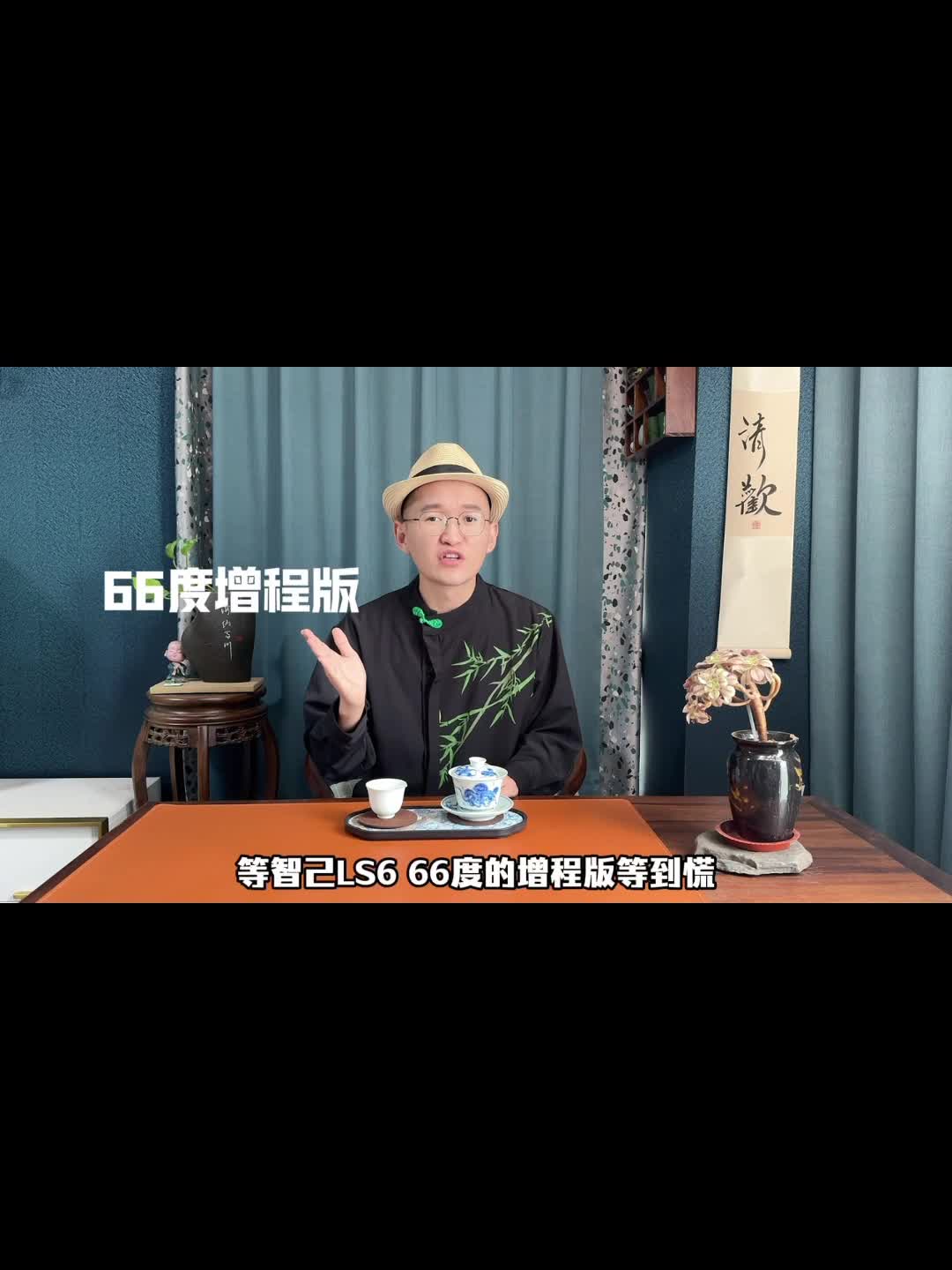 别等智己66度了！52度MAX现车1-4周提，省1.5万还不亏补贴#新一代智己LS6 #买增程先看智己 #新一代智己LS6震撼上市