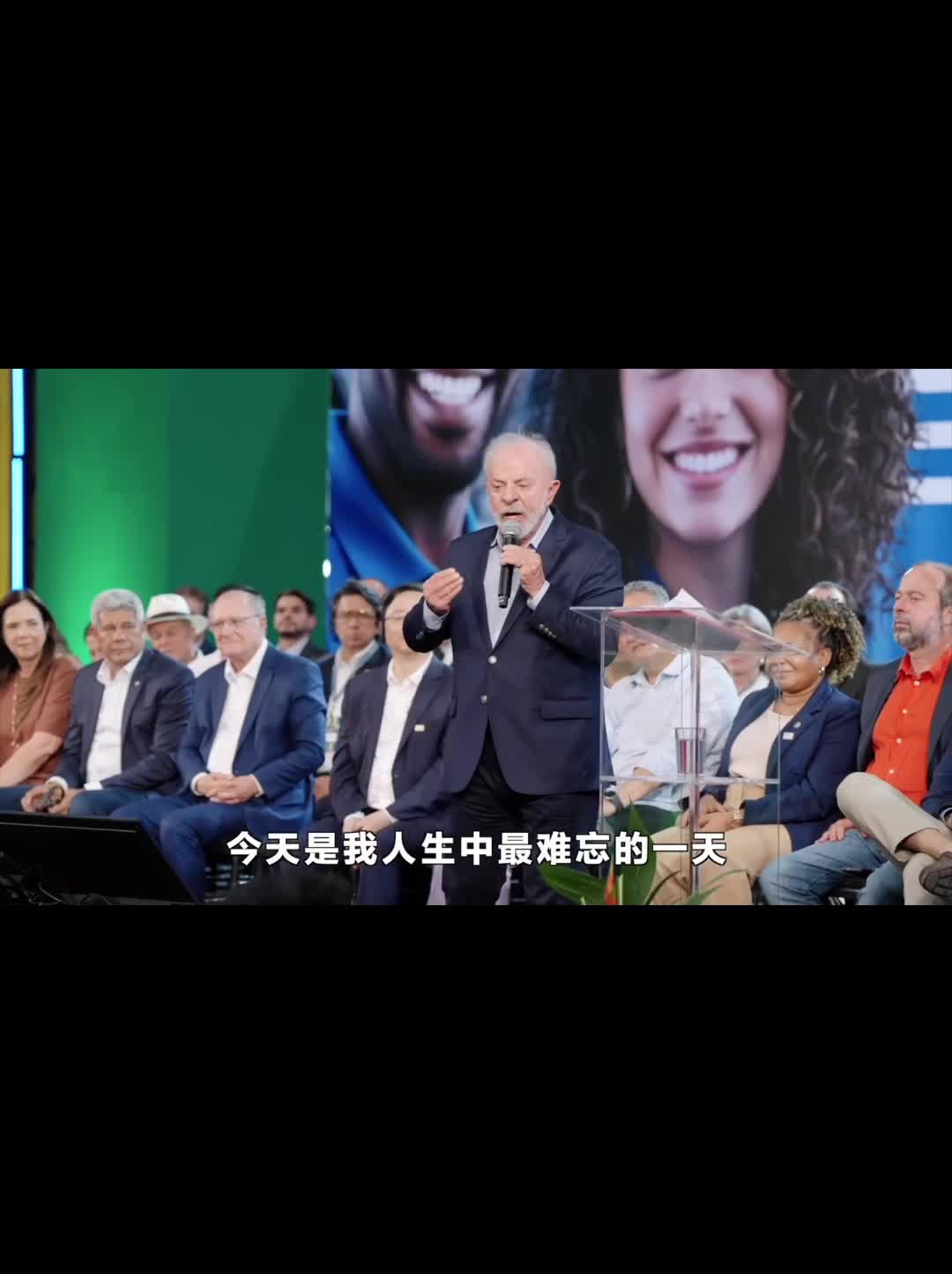 比亚迪获卢拉盛赞！全球化开启新篇章，车主见证中巴新能源共情时刻#巴西#巴西卢拉#全球化开启新篇章#比亚迪巴西工厂#比亚迪第1400万辆新能源下线