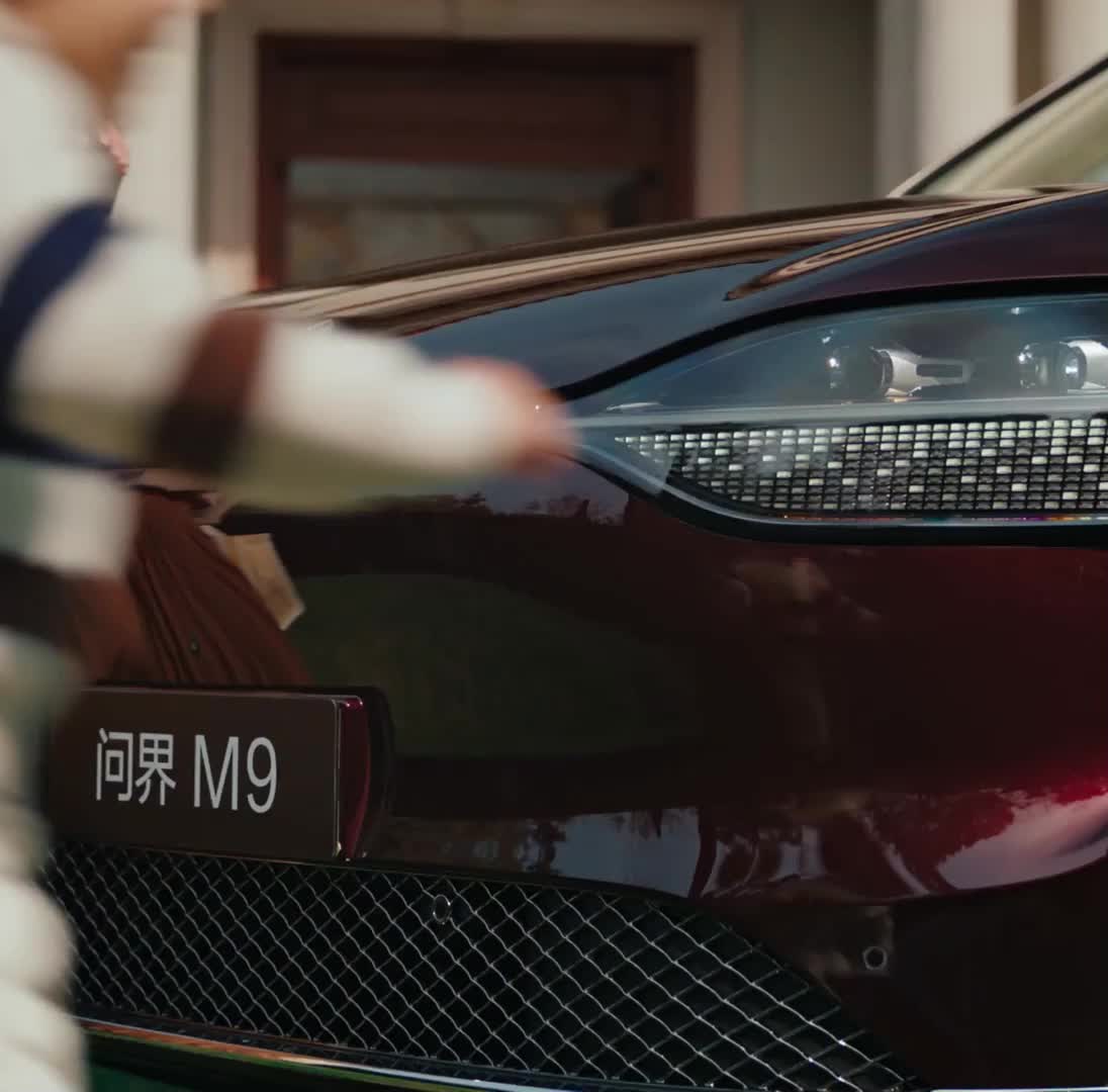 问界M9隔空开门