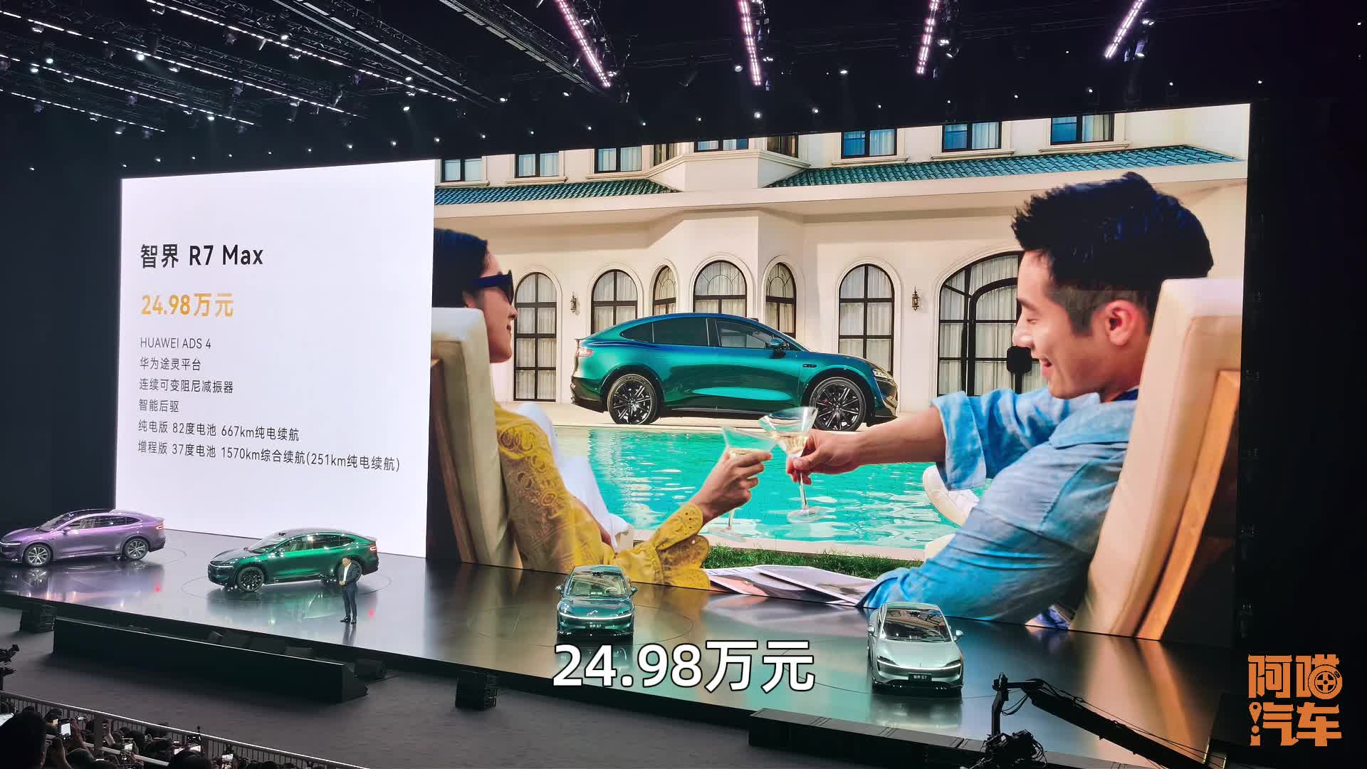 等等党的胜利，智界R7新款24.98万起，终于找到爆款密码了