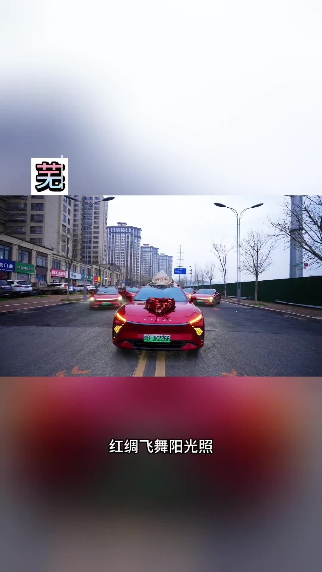 为爱组队，车友相聚，一起出发
